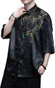中華シャツ 武術服 メンズ 半袖 唐装 刺繍飾り 龍柄 チャイナボタン 夏服 春 秋服 快適な 軽量 速乾 肌触りがいい ゆったり 着回し 太極拳 武術公演 練...