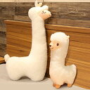 アルパカ ぬいぐるみ 抱き枕 動物 おもちゃ クッション 大きい かわいい 大きい 特大 癒し系 やわらか リラックス ふわふわ もちもち 子ども ホワイト 女...