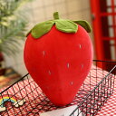 可愛い いちご ぬいぐるみ イチゴ 果物 抱き枕 クッション インテリア リアル ふわふわ 柔らか 背もたれ 心地いい 抱きまくら かわいい 赤 クッション 七五三 誕生日 クリスマス 添い寝 もちも