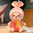 ぬいぐるみ 兎 様式2 ぬいぐるみ クリスマス プレゼント お誕生日 ウサギ ぬいぐるみ うさぎ 大きい ぬいぐるみ 手触りふわふわ 動物ぬいぐるみ 抱き枕 女...
