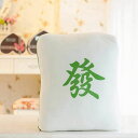 縫い包み 添い寝 カラー10 かわいい マージャン抱きまくら ふわふわ クッション 背当たれ ぬいぐるみ 31*24*8 抱き枕 キャラクター お誕生日プレゼント 引越し 癒し 柔らかい キュート ぬ