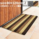 80×120cm 玄関マット 屋外 泥落とし ドアマット グレー 天然素材 ココナッツ繊維 室内 屋外用 耐磨耗性 滑り止め加工 北欧 業務用 無地 大判 敬老の日