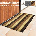 50×80cm 玄関マット 屋外 泥落とし ドアマット グレー 天然素材 ココナッツ繊維 室内 屋外用 耐磨耗性 滑り止め加工 北欧 業務用 無地 大判 敬老の日