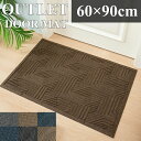 60×90cm 玄関マット 屋外 泥落とし ドアマット エントランスマット 室内 屋外用 吸水 耐磨耗性 滑り止め加工 業務用 無地 大判 家庭 店舗 事務所 オフィス 出入り口 敬老の日