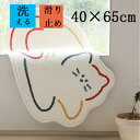 玄関マット 屋外 室内 北欧 屋外 泥落とし バスマット 洗える 風水 室内 40*65cm ネコ 猫柄 ネコグッズ 猫雑貨 ゆるキャラ 動物 レディース 女性...