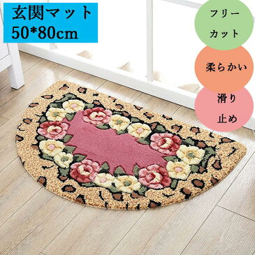 【楽天スーパーSALE】玄関マット 屋外 室内 北欧 屋外 50×80cm 泥落とし 洗える 風水 半円形 グリーン 薔薇 カーペット ラグマットお風呂マット バスマット 浴室マット 吸水 速乾 ふわふわ 滑り止め 屋外 バラ 抗菌消臭 かわいい おしゃれ 敬老の日