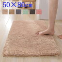 50×80cm 玄関マット バスマット モノトーン 無地 北欧風 洗える キッチンマット 滑り止め付 吸水速乾 抗菌防臭 ドアマット 足ふきマット ラグ 室内 屋内 ふわふわ 洗面所 バスルーム ベッドルーム 防ダニ ウォッシャブル ブラウン 敬老の日