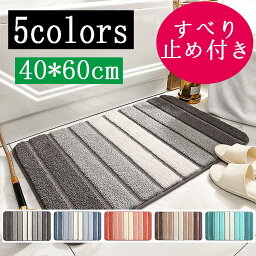 【全店10%OFFクーポン】バスマット 玄関マット 屋外 室内 北欧 屋外 泥落とし 40×60cm 洗える 風水 ドアマット 足ふきマット 風呂マット 吸水 速乾 サラサラ 防臭 丸洗い 浴室 洗面所 玄関 キッチン 耐磨耗性 抗菌防臭 業務用 家庭用 滑り止め 清新リーフ 敬老の日