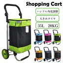 スチール製 ショッピングカート 買い物カート おしゃれ 大容量 軽量 キャリーカート キャリーバッグ エコバッグ 収納 静音 静か 取り外し 持ち運び 男女兼用...