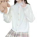 ニットカーディガン レディース 春秋冬 長袖 前開き セーター ボタン付き お洒落 着痩せ かわいい 柔らかい 防寒 通勤 通学 普段着 デート お出掛け 上着...