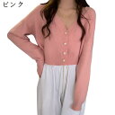 ニットカーディガン レディース 春秋冬 長袖 前開き セーター ボタン付き お洒落 着痩せ かわいい 柔らかい 防寒 通勤 通学 普段着 デート お出掛け 上着...