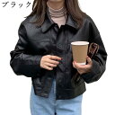 レザージャケット レディース 革ジャン レザーコート ライダースジャケット ショート ゆったり カジュアル ブルゾン 着痩せ 気質 防寒 保温 防風 撥水 春秋 アウター 通勤通学 バイク トップス
