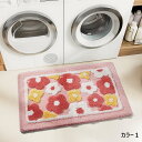 40×60cm 玄関マット 花柄 ピンク バスマット 北欧風 洗える キッチンマット 滑り止め付 吸水速乾 抗菌防臭 ドアマット 足ふきマット ラグ 室内 屋内 ふわふわ 洗面所 バスルーム ベッドルーム 防ダニ ウォッシャブル 敬老の日