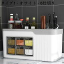 調味料ケース スパイスケース スパイスボトル 調味料ポット 多機能収納ラック 調味料収納棚 仕切り 一体式 包丁 箸 調味料缶 オイル差し ソルト 大容量 省スペース 台所用 持ち運び簡単 キッチン用(3)