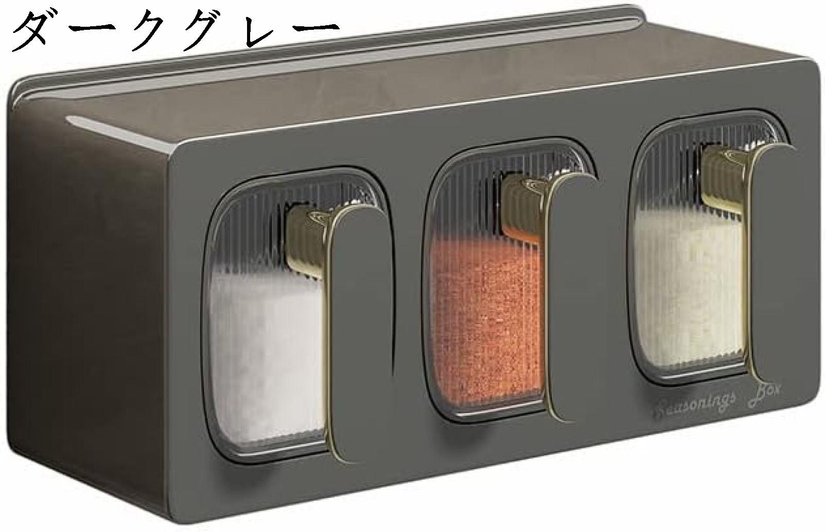 調味料入れ 調味料ボトル壁掛け 壁掛け 調味料ボックス 調味料ケース スパイスジャー 省スペース キレ..