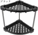 キャビネット 棚 オーガナイザー 2段 メタル コーナー 棚 キッチン 調味料 ラック プレート オーガナイザー カウンタートップ 収納 バスルーム パントリー 棚(3)