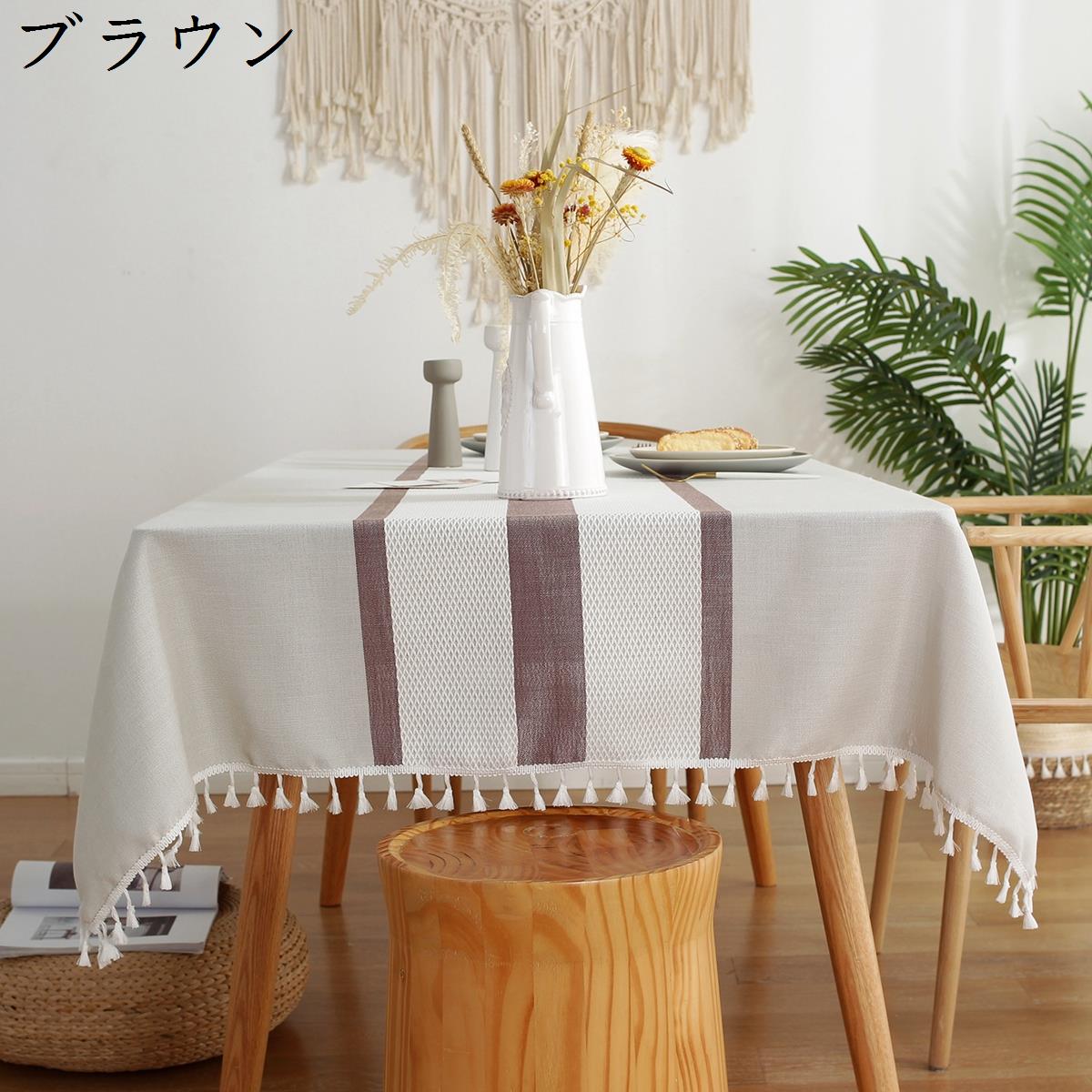 テーブルクロス 綿麻 おしゃれ テーブルマット 正方形/長方形 四角 優雅 北欧 可愛い 防塵?防水?耐油 四季適用 清潔簡単 家庭用 エレガント 食卓カバー ダイニング テーブル 手入れ簡単 滑り止め テーブルカバー