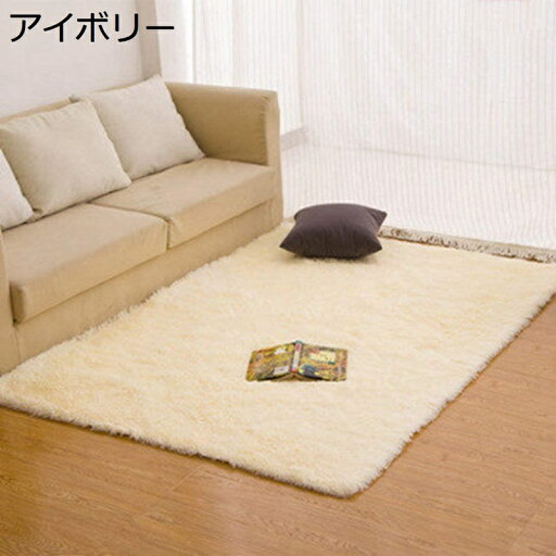 ラグ 洗える ラグマット カーペット オールシーズン アイボリー 80×160cm 滑り止め付 シャギー 厚手 長方形 北欧 無地 オシャレ 絨毯 柔らかい 秋 冬用 ホットカーペット対応 抗菌防臭 防ダニ ラグ 洗える ラグマット カーペット オールシーズン アイボリー 80×160cm 滑り止め付 シャギー 厚手 長方形 北欧 無地 オシャレ 絨毯 柔らかい 秋 冬用 ホットカーペット対応 抗菌防臭 防ダニ