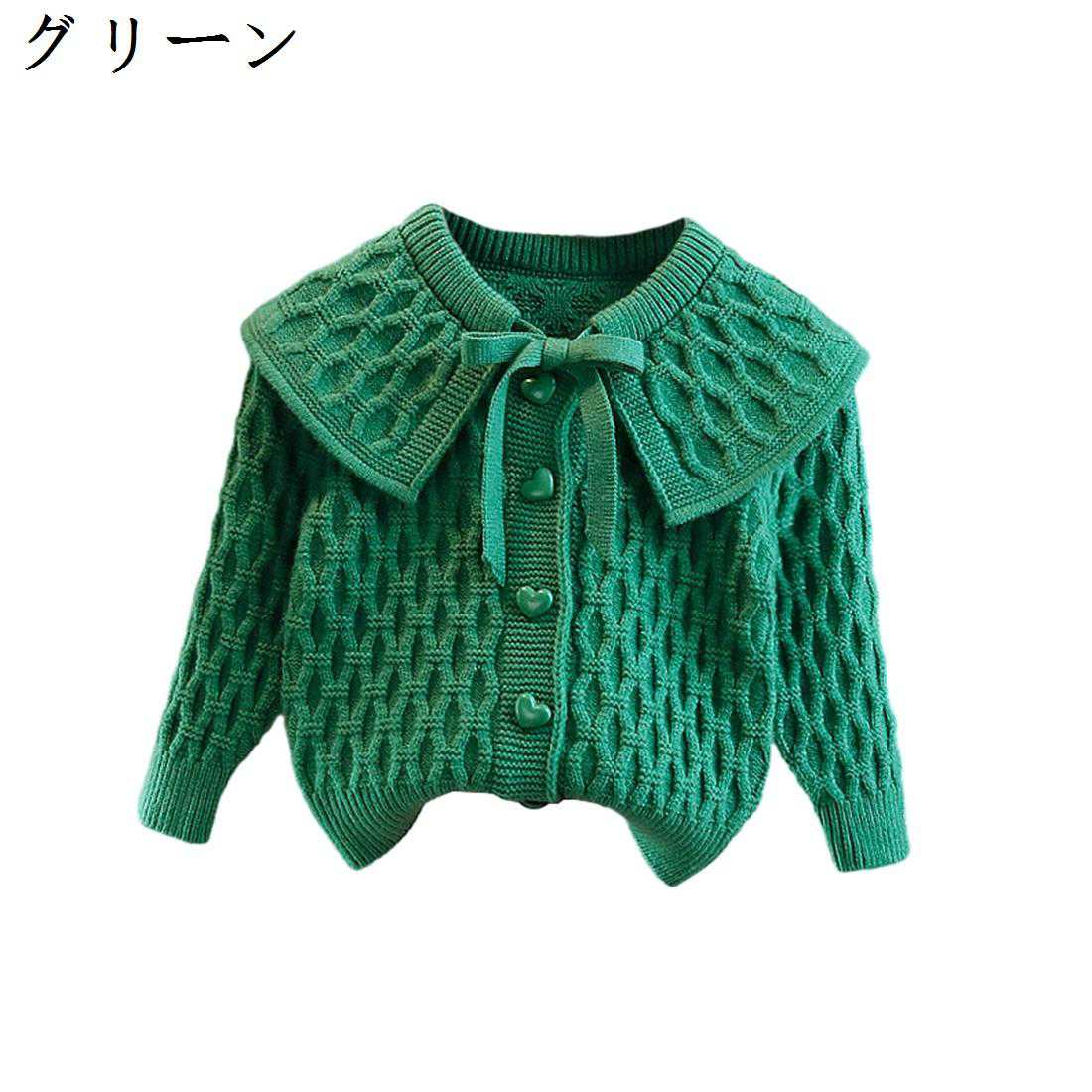 カーディガン 女の子 ニットセーター 薄手 純色 菱形柄 上着 可愛い 前開き 手触りよい 防風 吸湿 子供服 コート 長袖 ガールズ アウター シンプル カットソー ロング丈 ジュニア