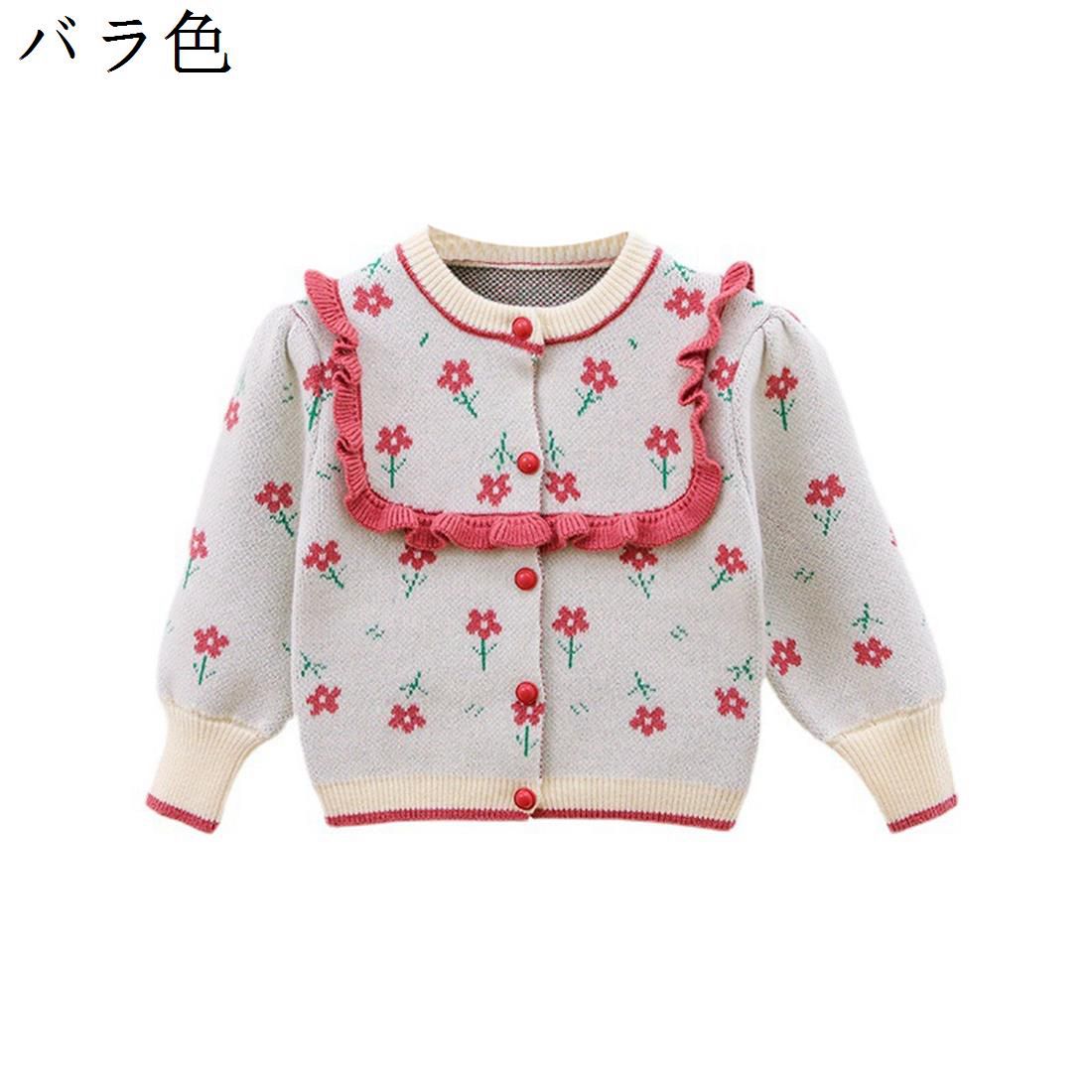 子供服 女の子 カーディガン キッズ 縞柄 クルーネック 前開き ニット セーター 風引く防止 可愛い カジュアル 手触りよい 羽織 防寒 普段着 制服 通園 通学 お出かけ