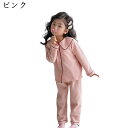 キッズ パジャマ ルームウェア 長袖 春夏 女の子 男の子 2点セット 前開き 襟付き かわいい おしゃれ 無地 北欧風 子供服 ベビー用パジャマ 寝間着 部屋着 通気吸汗 柔らかい 快適 ナイトウェア 冷房服 3~10歳