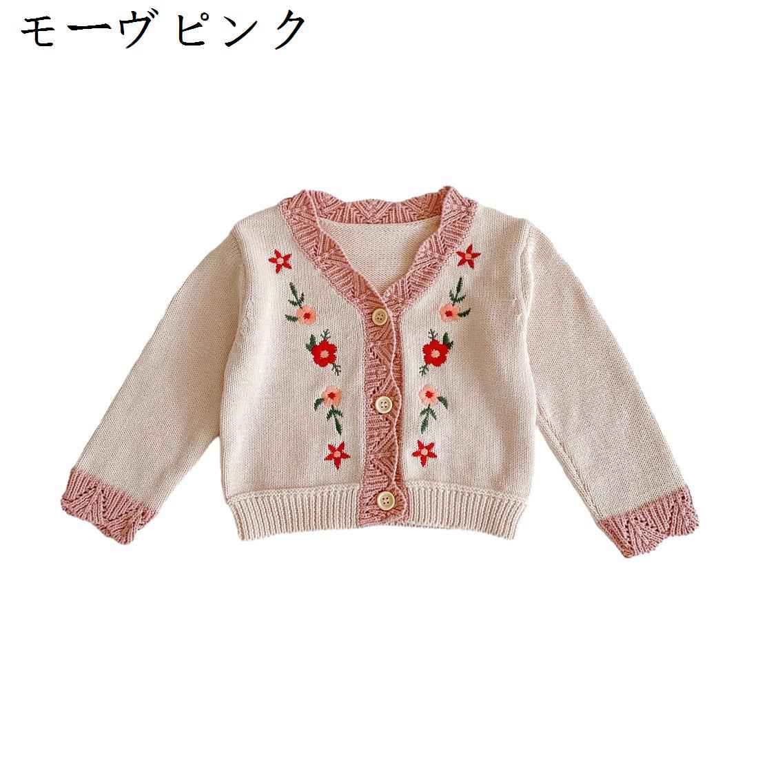 カーディガン 女の子 ニットセーター 薄手 花柄 春秋 子供服 コート 長袖 ガールズ アウター シンプル カットソー ロング丈 ジュニア 通園 通学 普段着 部屋着 お出かけ 贈り物