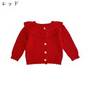 ニットカーディガン キッズ ニットセーター 薄手 前開き 無地 純色 子供服 ガールズ 長袖 手触りよい 前開き 無地 カジュアル オシャレ 吸湿 ファッション...