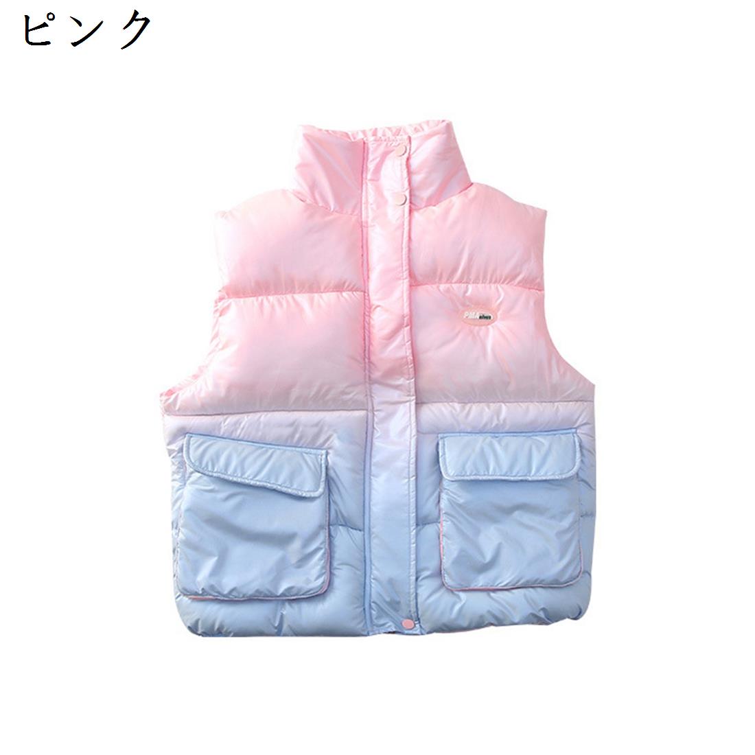 楽天スマイルShop子供ベスト 中綿ベスト 女の子 男の子 キッズ 防寒ベスト グラデーション 立ち襟 綿入上着 アウター ノースリーブ 暖かい 秋冬 男女兼用 無地 防寒 防風 軽量 上着 普段着 部屋着 登山 通学 通園 お出かけ