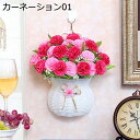 【全店通用10％OFFクーポン】造花 フラワーバスケット付き 壁掛け花 枯れない花 人工観葉植物 花束 ブーケ シルク製造花 アートフラワー 装飾 本物そっくり インテリア 撮影用小物 飾り物 プレゼント 母の日 敬老の日 お見舞い お礼 お詫び リビングルーム ガーデン 1