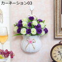 【全店通用10％OFFクーポン】造花 フラワーバスケット付き 壁掛け花 枯れない花 人工観葉植物 花束 ブーケ シルク製造花 アートフラワー 装飾 本物そっくり インテリア 撮影用小物 飾り物 プレゼント 母の日 敬老の日 お見舞い お礼 お詫び リビングルーム ガーデン 3