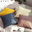 クッションカバー 45x45cm 2枚セット 北欧 アーガイル 無地 PUレザー おしゃれ リネンっぽい 枕カバー 座布団カバー 抱き枕カバー ソファ背当て 耐...