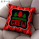 クッションカバー 45x45cm 4枚セット 北欧 幾何学模様 クリスマス おしゃれ リネンっぽい 座布団カバー 抱き枕カバー 枕カバー ソファ背当て 耐久性 ...