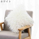 クッションカバー 北欧 無地 ロングファー フェイクファー もふもふ おしゃれ リネンっぽい 枕カバー 座布団カバー 抱き枕カバー ソファ背当て 耐久性 洗濯可...