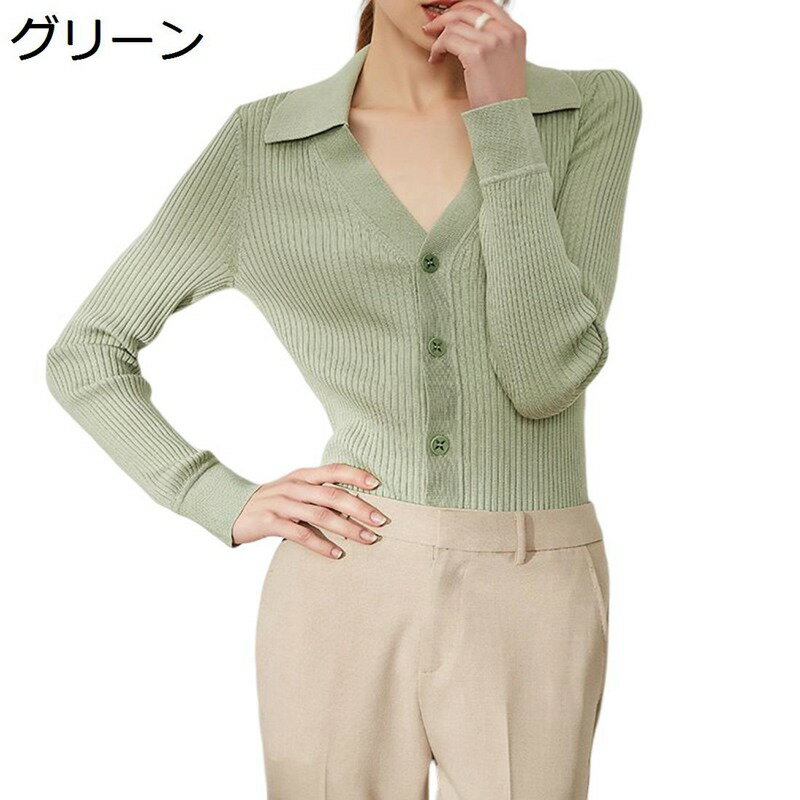 ニット カーディガン レディース 秋 長袖 無地 Vネック 薄手 グリーン シンプル カジュアル ビジネス トップス 春秋 冷房対策 通学 通勤 事務 オフィス スクール ニットカーディガン L