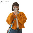 ニットセーター レディース 秋 春 ゆったり カーディガン トップス ジップアップ 丈短め 体型カバー 保温防寒 ふわふわ レトロ 可愛い カジュアル ビジネス...