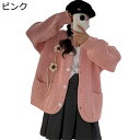 カーディガン レディース ニット 秋冬 ゆったり ショート丈 厚手 長袖 花柄 ポケット 無地 ピンク ニットカーディガン 羽織り 春秋 暖かい ふわふわ 体型...