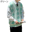 グリーン ニットベスト メンズ 綿 Vネック 暖かい 春秋 冬服 着回し ノースリーブ 重ね着 アーガイル チェック柄 おしゃれ カジュアル 快適 普段着 洗え...