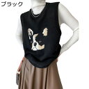 ニットベスト レディース 犬柄 可愛い 丸首 春秋 冬 防風 暖かい 柔らか生地 刺繍 ファッション 着痩せ カジュアル お出かけ 通学 通勤 レイヤード セーターベスト ノースリープ 全3色 ブラック M