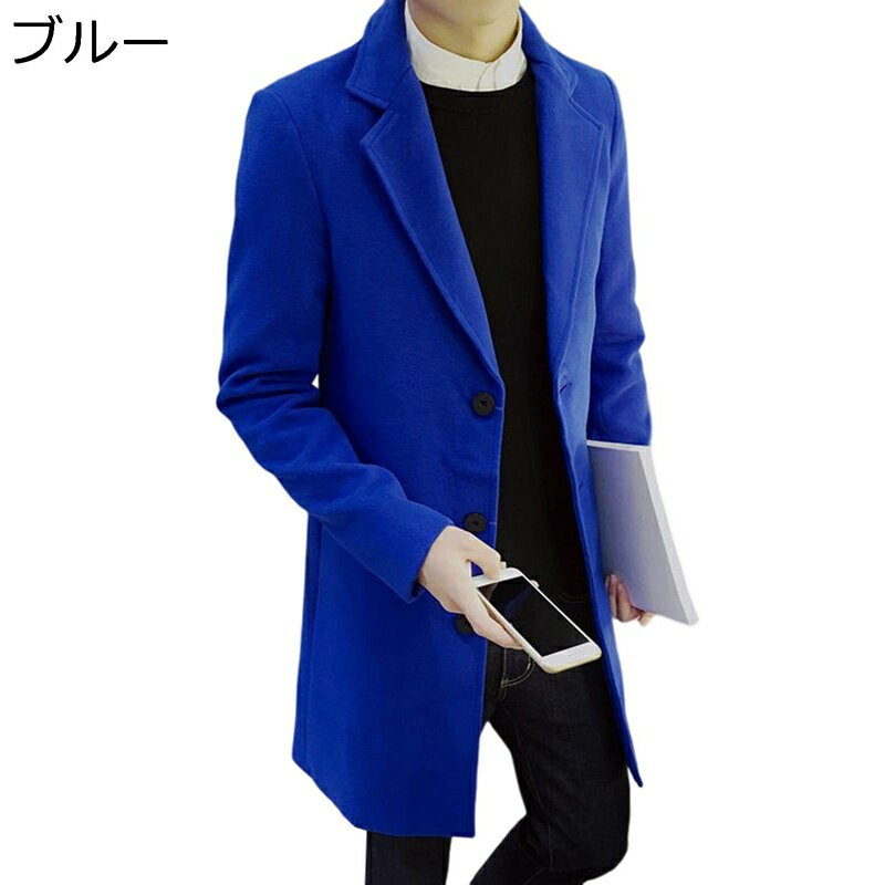 楽天市場】ロイヤルブルー ロングコート(メンズファッション 楽天市場】ロイヤルブルー ロングコート(メンズファッション