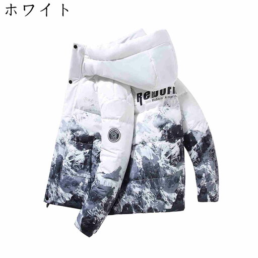 ダウンジャケット メンズ 冬服 フード付き 雪山柄 中綿ジャケット ブルゾン 大きいサイズ 防寒着 暖かい 保温 アウター コート カジュアル トップス かっこいい 人気 通勤 通学 アウトドア おしゃれ MF328 ダウンジャケット メンズ 冬服 フード付き 雪山柄 中綿ジャケット ブルゾン 大きいサイズ 防寒着 暖かい 保温 アウター コート カジュアル トップス かっこいい 人気 通勤 通学 アウトドア おしゃれ MF328