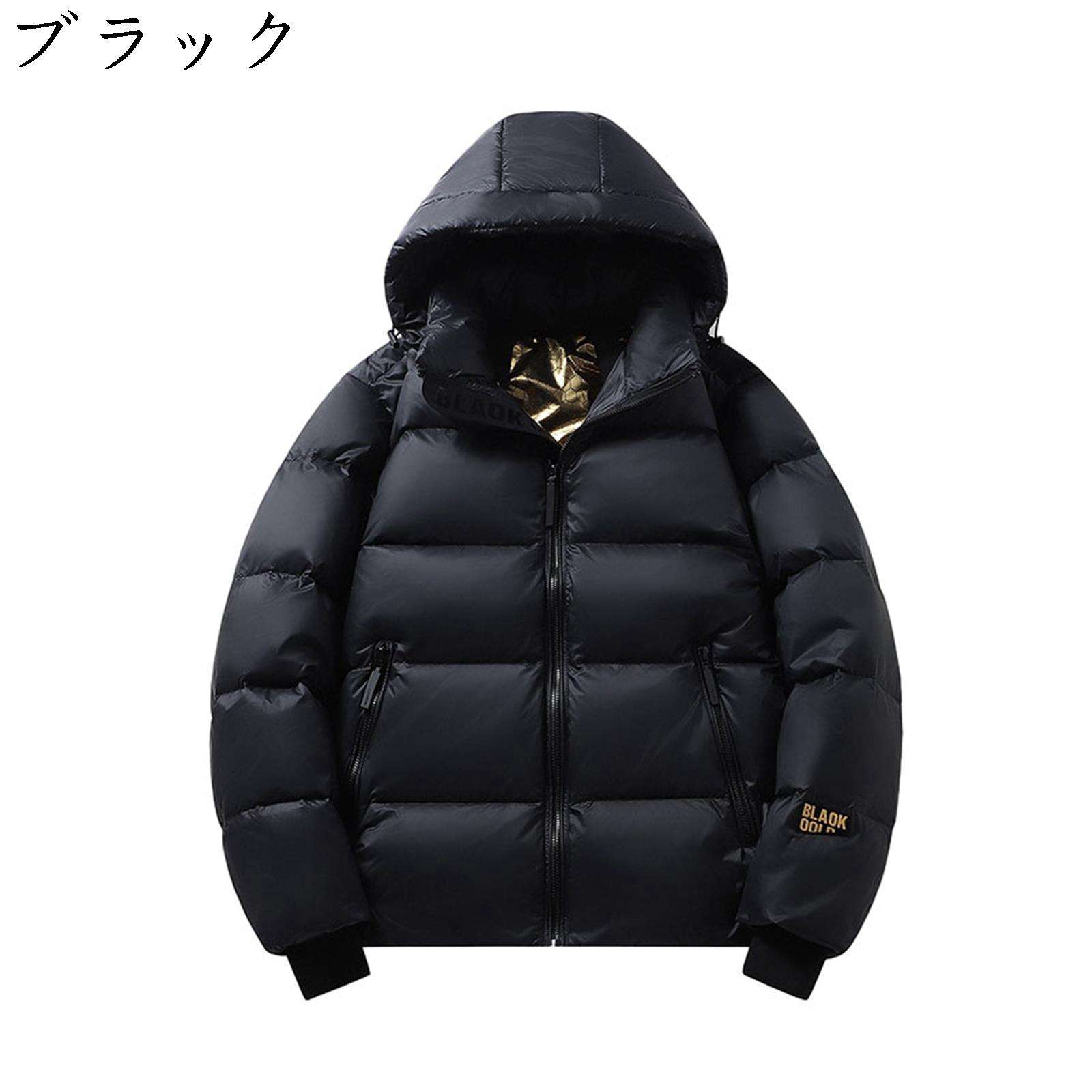 ダウンジャケット メンズ 冬服 ブルゾン 無地 フード付き 中綿ジャケット 防寒着 暖かい 保温 アウター コート 大きいサイズ カジュアル トップス かっこいい 人気 通勤 通学 アウトドア おしゃれ MF520