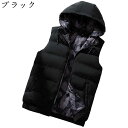 リバーシブル 迷彩 ダウンベスト メンズ オーバーサイズ ゆったり 体型カバー 中綿ベスト 綿 暖かい 防寒 フード付き ノースリーブ ポケット付き ファスナー...