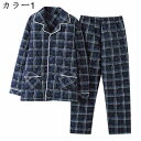 秋冬 パジャマ ルームウェア メンズ 柔らかい 防寒 防風 暖かい 綿 折り襟 前開き ボタン ポケット付き おしゃれ アーガイル かっこいい 日系 カジュアル...