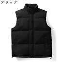 男女兼用 ダウンベスト メンズ 冬 防風 厚手 ジップアップ ポケット 袖なし 立ち襟 中綿ベスト 無地 おしゃれ 重ね着 かっこいい ハイキング アウトドア ...