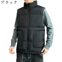立ち襟 ダウンベスト ペアルック メンズ 大きいサイズ ゆったり 着痩せ 中綿ベスト 綿 保温性 防寒 無地 ノースリーブ ポケット付き ファスナー 防寒ベスト...