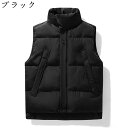 中綿ベスト ダウンベスト メンズ 秋 冬 軽い 袖なし 立ち襟 ファスナー付き ポケット付き 中綿 あたたかい 防風防寒 大きいサイズ カジュアルベスト パファ...