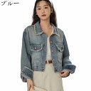 デニムジャケット レディース 大きいサイズ ゆったり 体型カバー ジージャン ショート丈 ポケット付き ラペルネック Gジャン ダメージ カジュアル 無地 原宿風 ジャケット コート 春 秋 冬 防風 防寒 ブルー