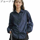デニムシャツ デニムジャケット Gジャン レディース 春 秋 防寒 長袖 ラペルネック ポケット 薄手 ゆったり 大きいサイズ 体型カバー ジージャン カジュアル ヴィンテージ 旅行 アウトドア ジャケット 大人 ブルーブラック