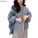 ブルー?ジージャン レディース デニムジャケット ゆったり 大きめ 体型カバー 防風 防寒 長袖 ポケット付き スタンドカラー ショート丈 Gジャン ジャケット スタイリッシュ 韓国風 春 秋 トラベル プレゼント
