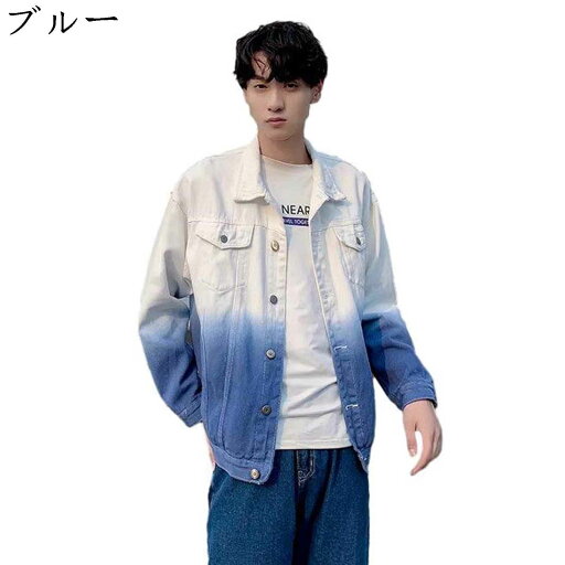 春 秋 メンズ デニムジャケット グラデーション 韓国風 ダメージ スタイリッシュ バイカラー デニムコート 綿 快適 ゆったり 大きいサイズ 体型カバー ラペルネック 薄手 ボタン 防風 Gジャン デイリー 通学 ブルー 春 秋 メンズ デニムジャケット グラデーション 韓国風 ダメージ スタイリッシュ バイカラー デニムコート 綿 快適 ゆったり 大きいサイズ 体型カバー ラペルネック 薄手 ボタン 防風 Gジャン デイリー 通学 ブルー